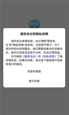 悬米赚平台 1.2.7 安卓版 2