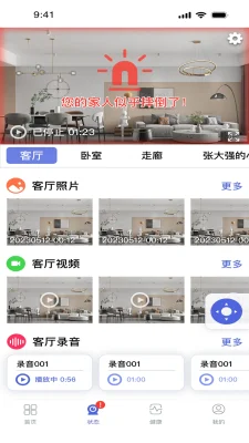 优得护 3.5.0 安卓版 1