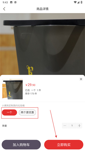 小黄狗 3.6.2 安卓版 1