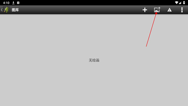 ArtRage 1.3.21 安卓版 1