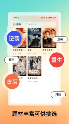 免费短剧合集 1.0.2 安卓版 2