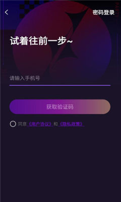 绵遇交友 3.0.0 安卓版 1