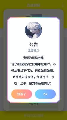 百战弱网安装包apk 百战1.0 安卓版 2