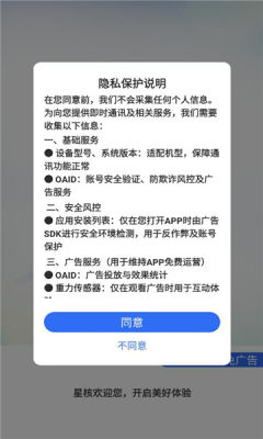 星核社交 1.0.0 安卓版 1