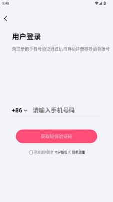 哆哆语音星球 10.0.9.0331 安卓版 1