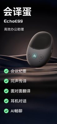 会译蛋 4.0.2 安卓版 3