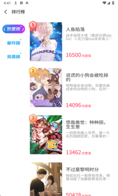 屯漫tunman 2.0.3 安卓版 2
