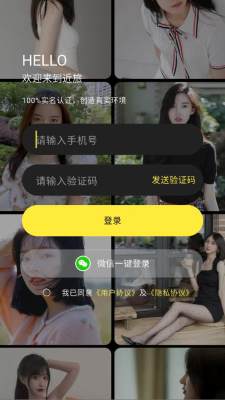近旅交友 1.0.3 安卓版 1
