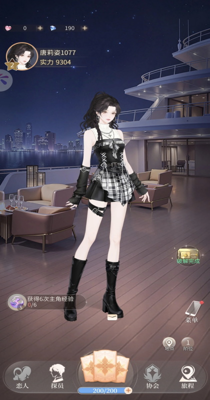 心跳陷落官服 1.3.0 安卓版 0