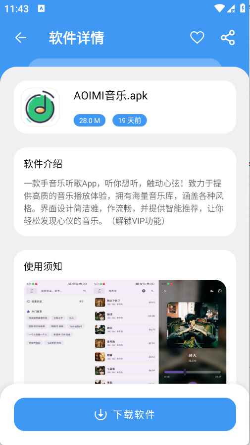 学习乐园Max 1.0.9 安卓版 2