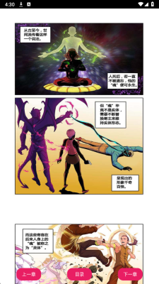 AGE漫画免费漫画 1.01 安卓版 4