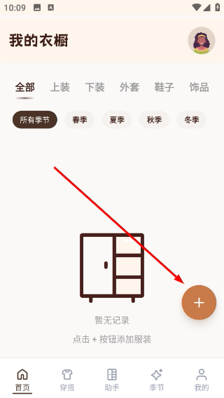 唯心美 1.1 安卓版 3