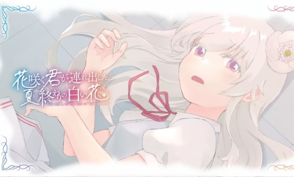 花开之你携我至夏之尽头的白花 1.0 安卓版 3