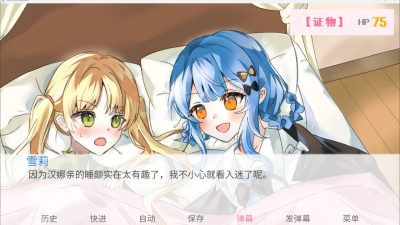 雪莉侦探的贴贴阴谋 1.19 安卓版 1