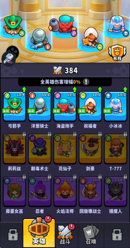 合成守卫 0.3.0 安卓版 2