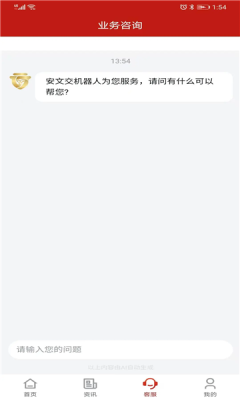 安徽文交所数版旅文 1.9.9 安卓版 2