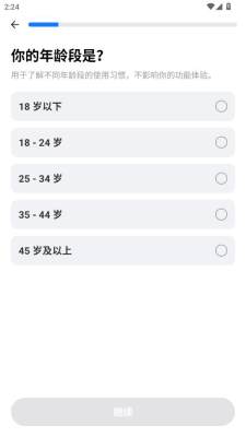 专注牛顿 Disc_26032702 安卓版 1