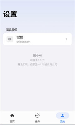 搬小书 1.0.18 安卓版 1