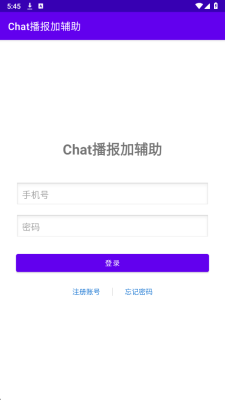 Chat播报加辅助 1.0 安卓版 1