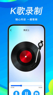 唱吧K歌达人 1.0.3 安卓版 1