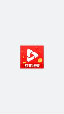 红花视频 4.8.9.306 安卓版 1
