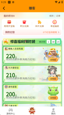 赚客 7.2 安卓版 1
