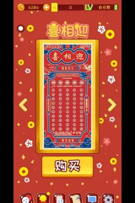 呱呱乐模拟器 12 安卓版 1