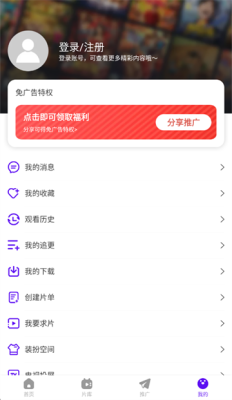 白牛视频电视剧 3.9.2 安卓版 1
