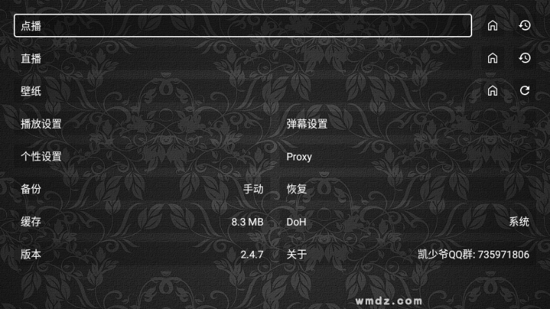 凯少爷影视免费TV版电视版 0.2 安卓版 1