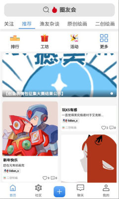 创鱼 1.1 安卓版 2