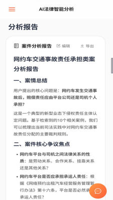 智讼律舟 2.0.0 安卓版 1