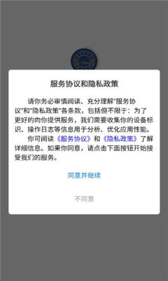 运总办 1.0.4 安卓版 1