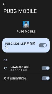 源计划直装pubg v4.4.0 安卓版 1