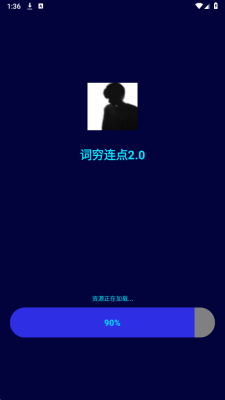 词穷连点器2.0 2.2.71 安卓版 1