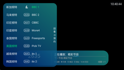 老李米古TV版 3.5.2 安卓版 4