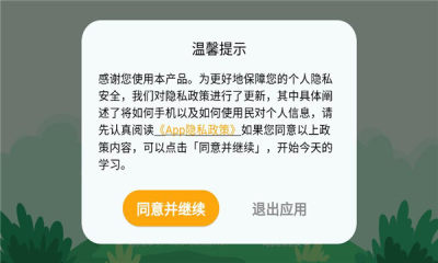 凯狮成长中心 1.6.3 安卓版 2