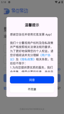 优氪发票管理 1.0.0 安卓版 2