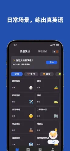 VocaAI 1.4.0 安卓版 0