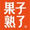 果子熟了业务员端最新