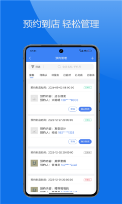 思睿门店通 1.0.7 安卓版 1