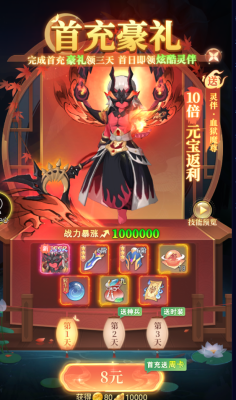 一念山海3.5折免费升VIP变态版 1.0.0 安卓版 1