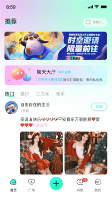 好Ya语音聊天 1.0.1 安卓版 2