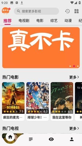 真不卡影视 1.0.1 最新版 1