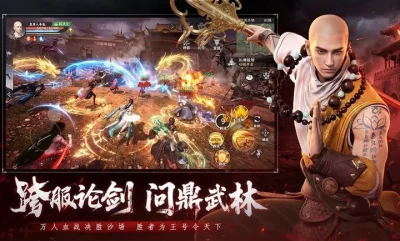 天龙八部2血战江湖国际服 1.1 安卓版 3
