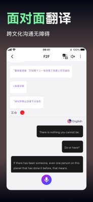 会译蛋 4.0.2 安卓版 1