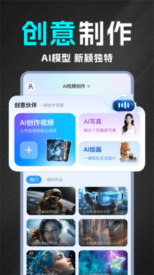 SeedAI生成视频 1.0.0 安卓版 3