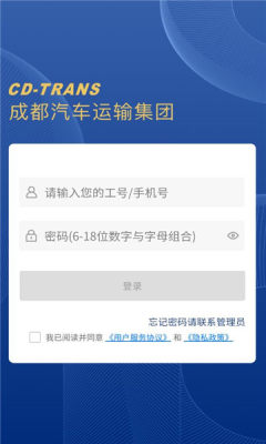 运总办 1.0.4 安卓版 2