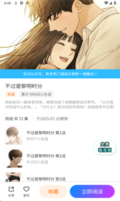 屯漫tunman 2.0.3 安卓版 0