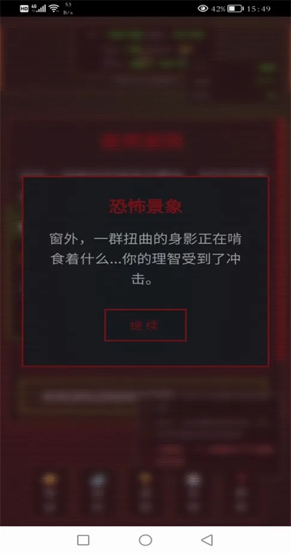 锈蚀纪元生存 1.0 安卓版 1