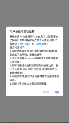 友鸽聊天 1.0 安卓版 1